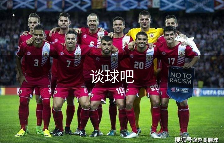了解谈球吧